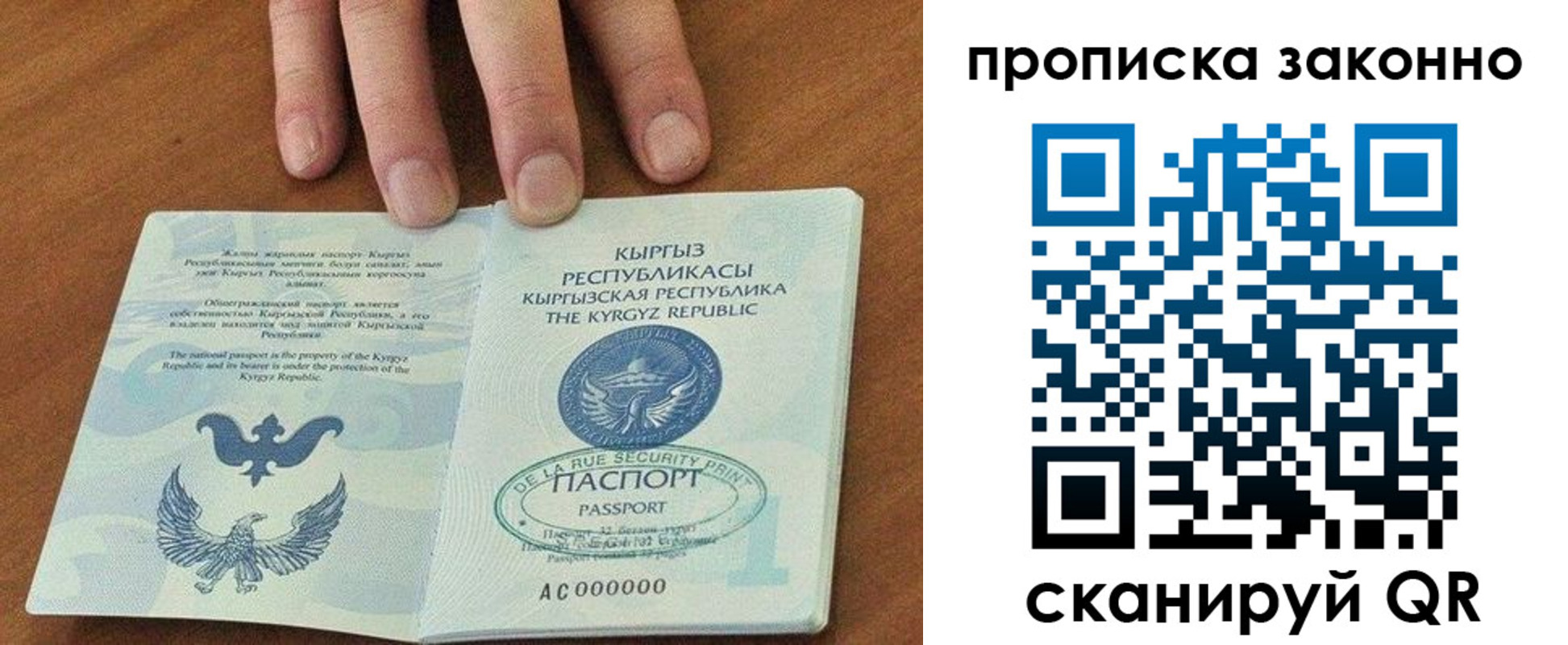 прописка штамп в Снежногорске