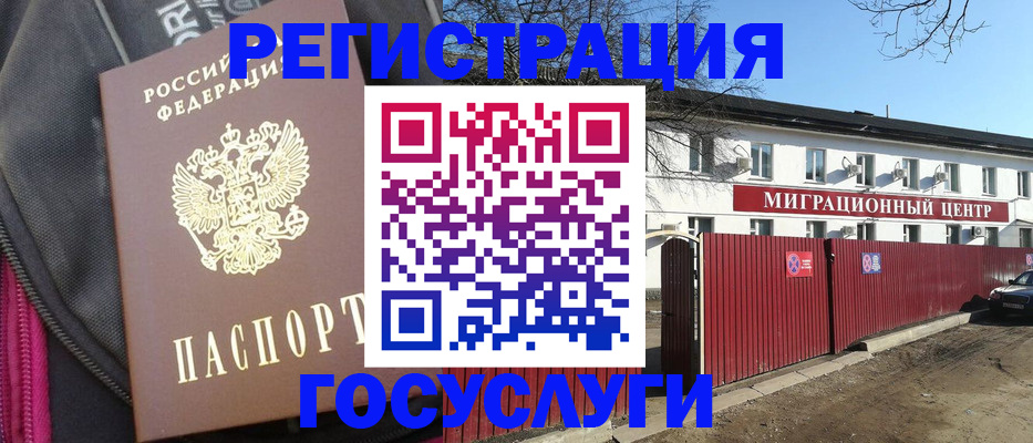 прописка паспорт в Снежногорске