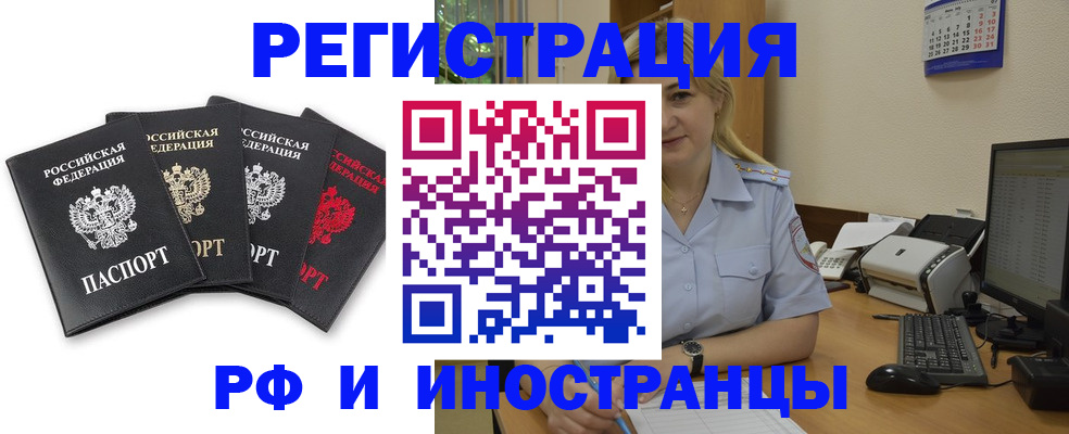 регистрация для школы в Снежногорске