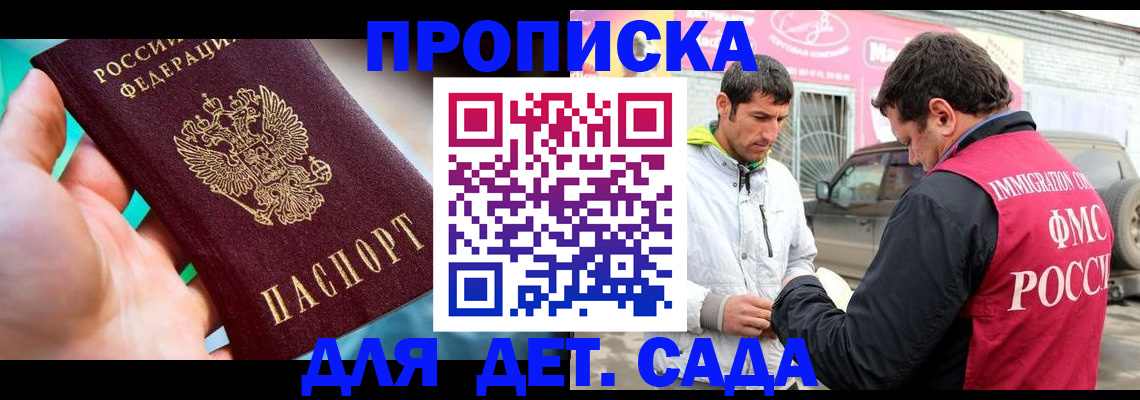 прописка для кредита в Снежногорске