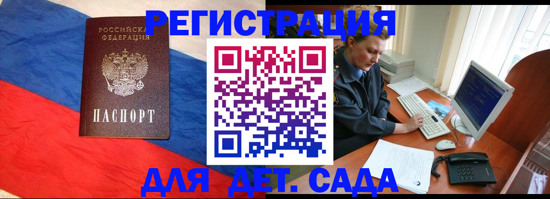 миграционный учет в Снежногорске